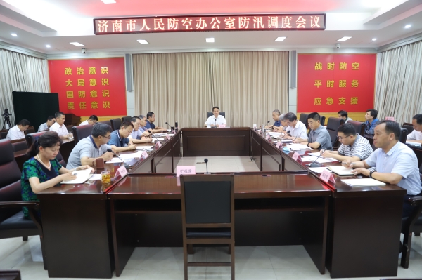 防汛调度会7 .14.JPG